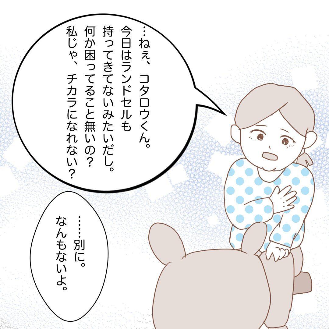 5コマ目