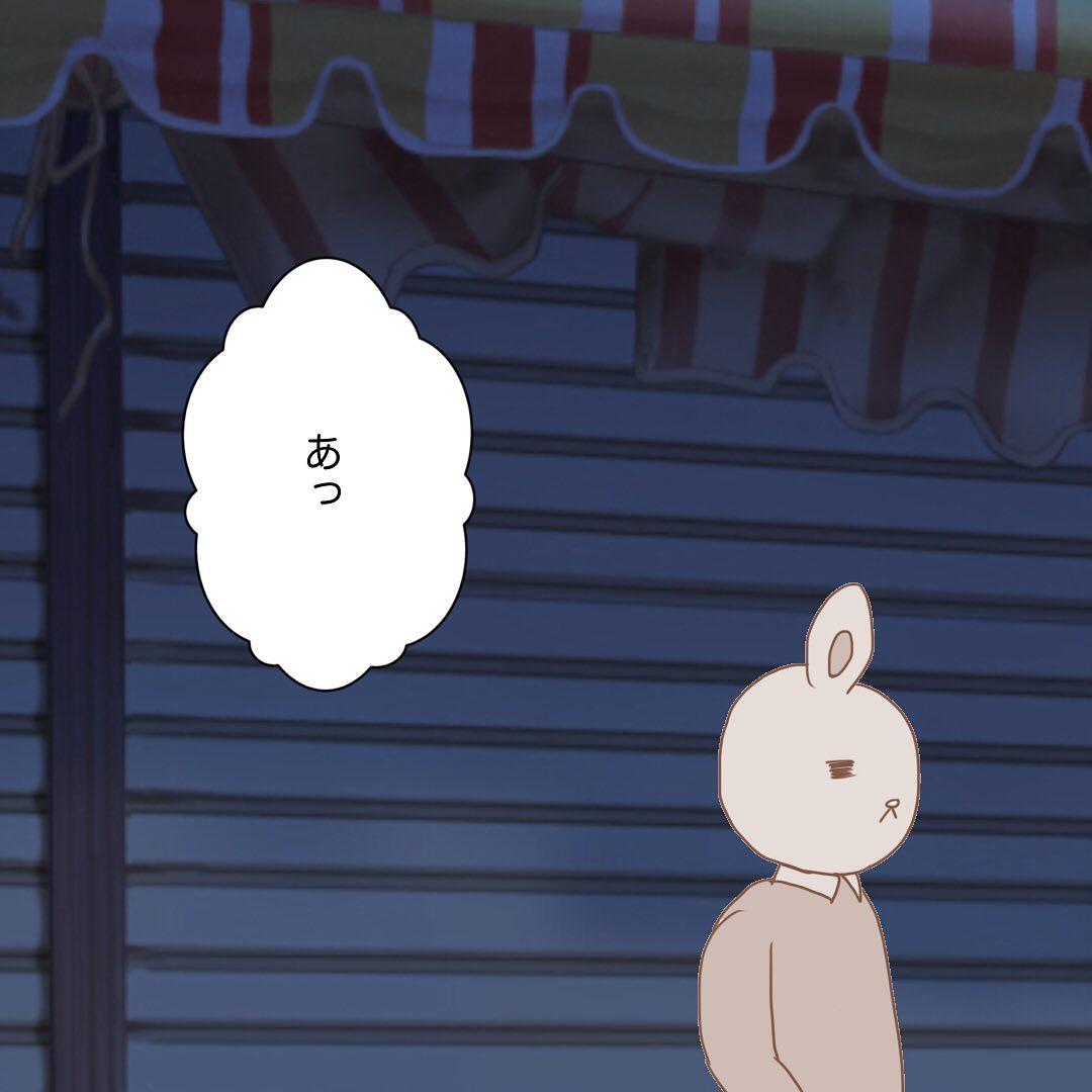 6コマ目