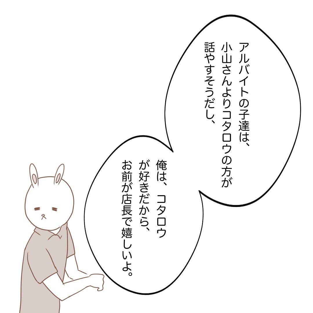 8コマ目