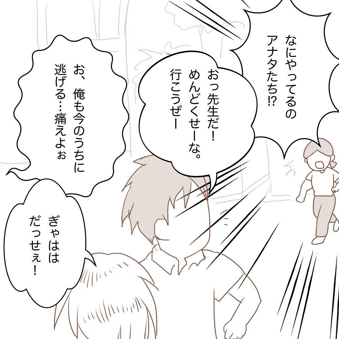 6コマ目