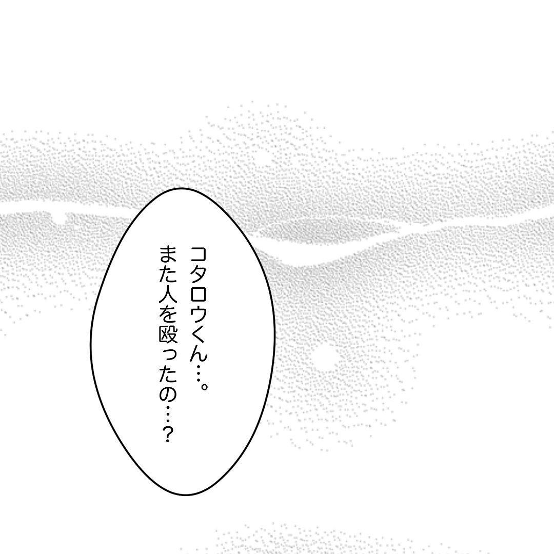 8コマ目