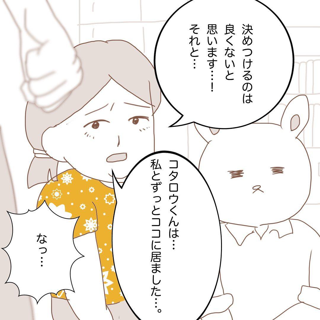 6コマ目