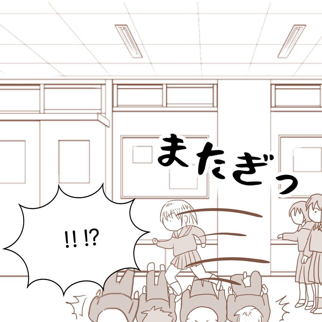 4コマ目