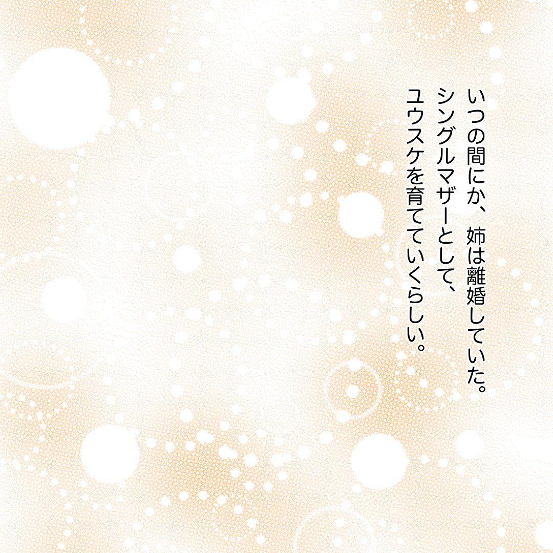 8コマ目
