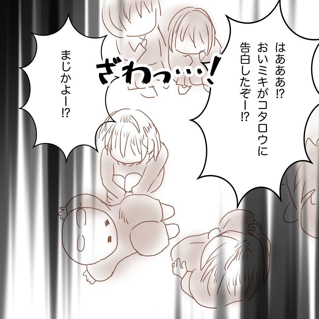 8コマ目