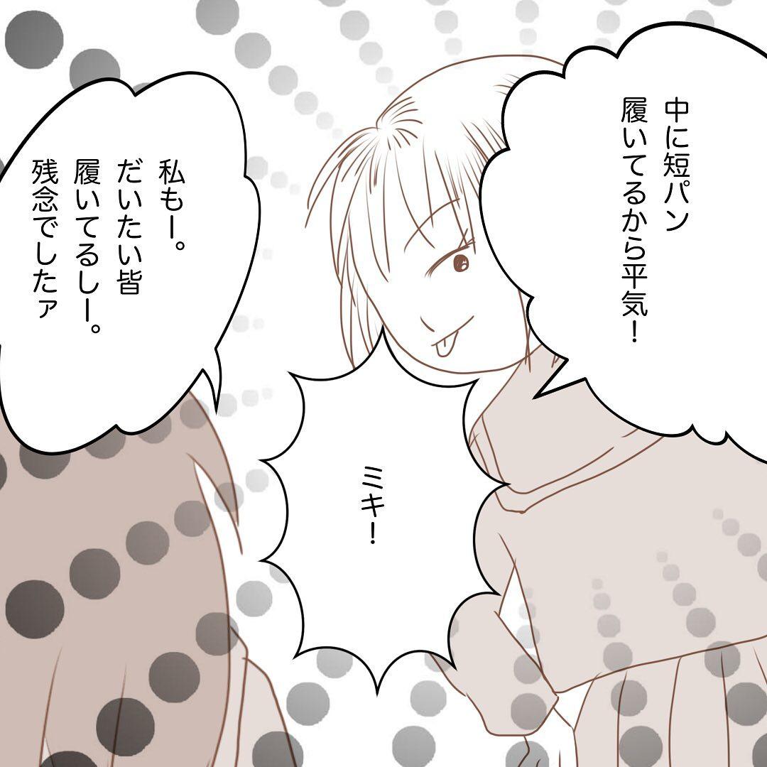 5コマ目