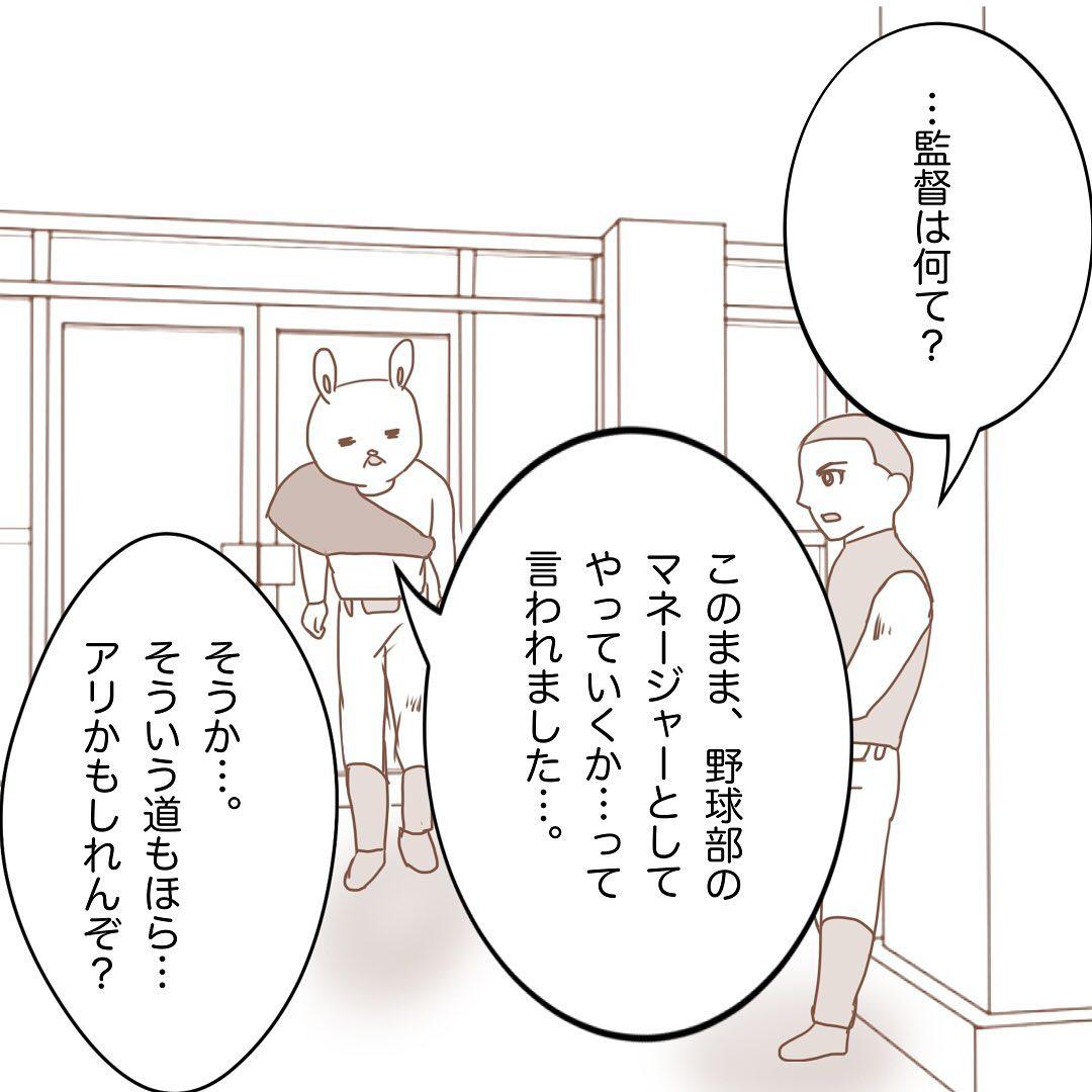 5コマ目