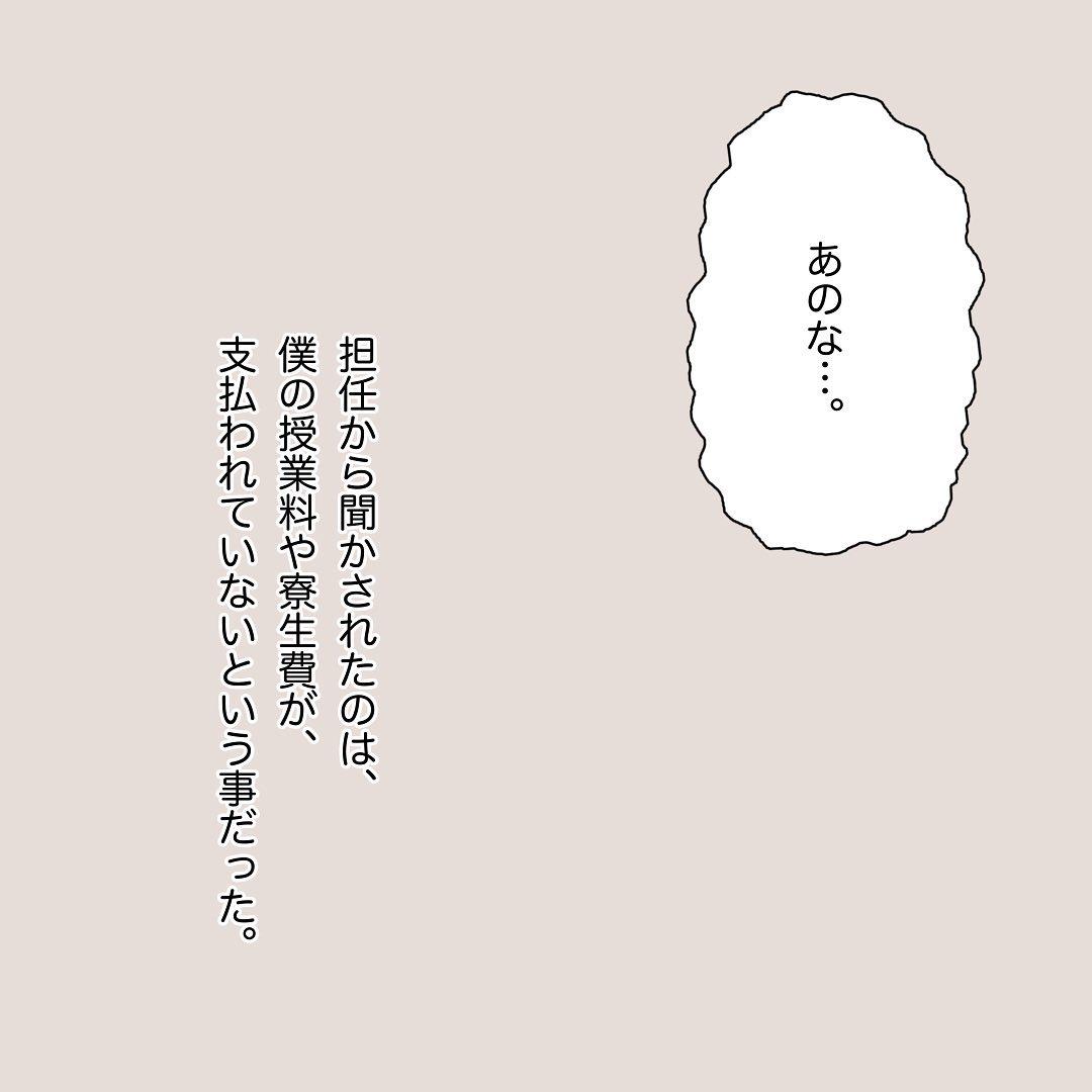 9コマ目