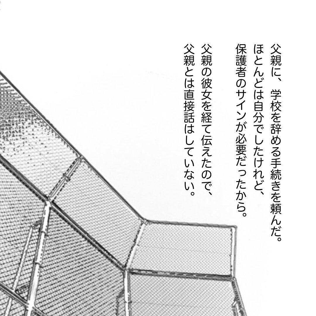 8コマ目