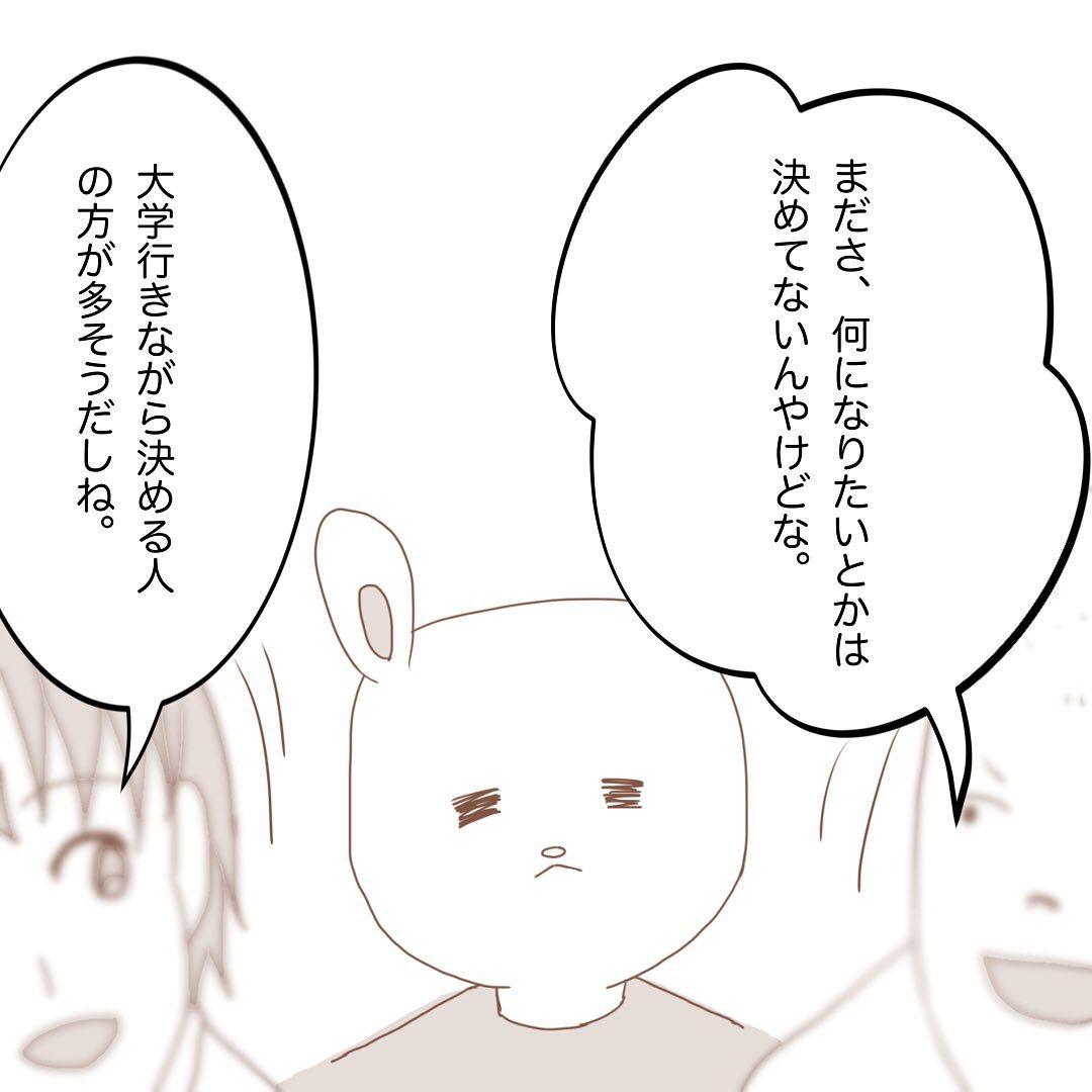 8コマ目