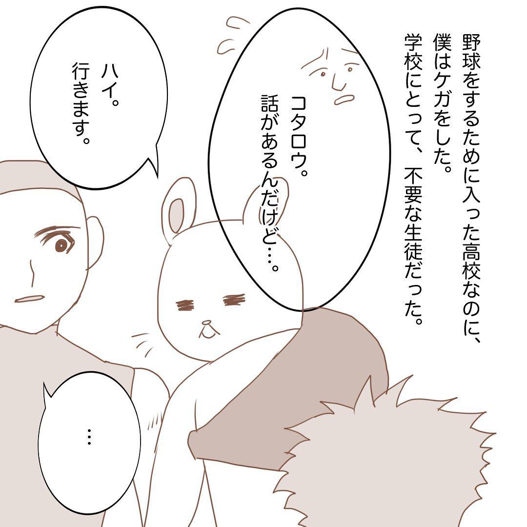 8コマ目
