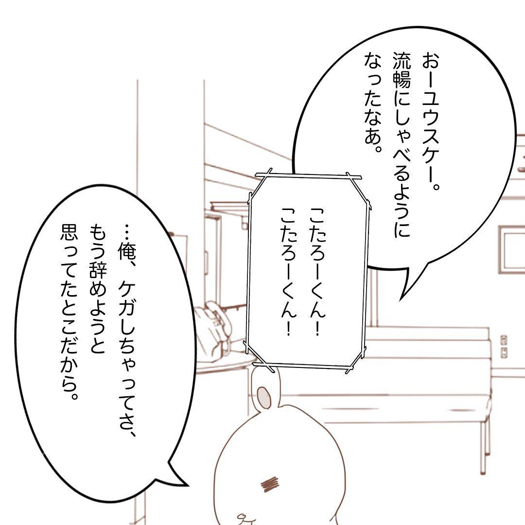 6コマ目