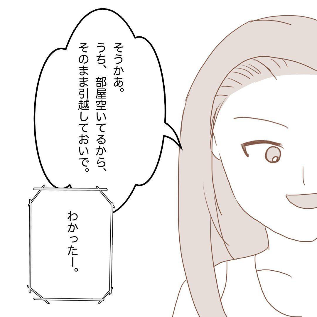 7コマ目