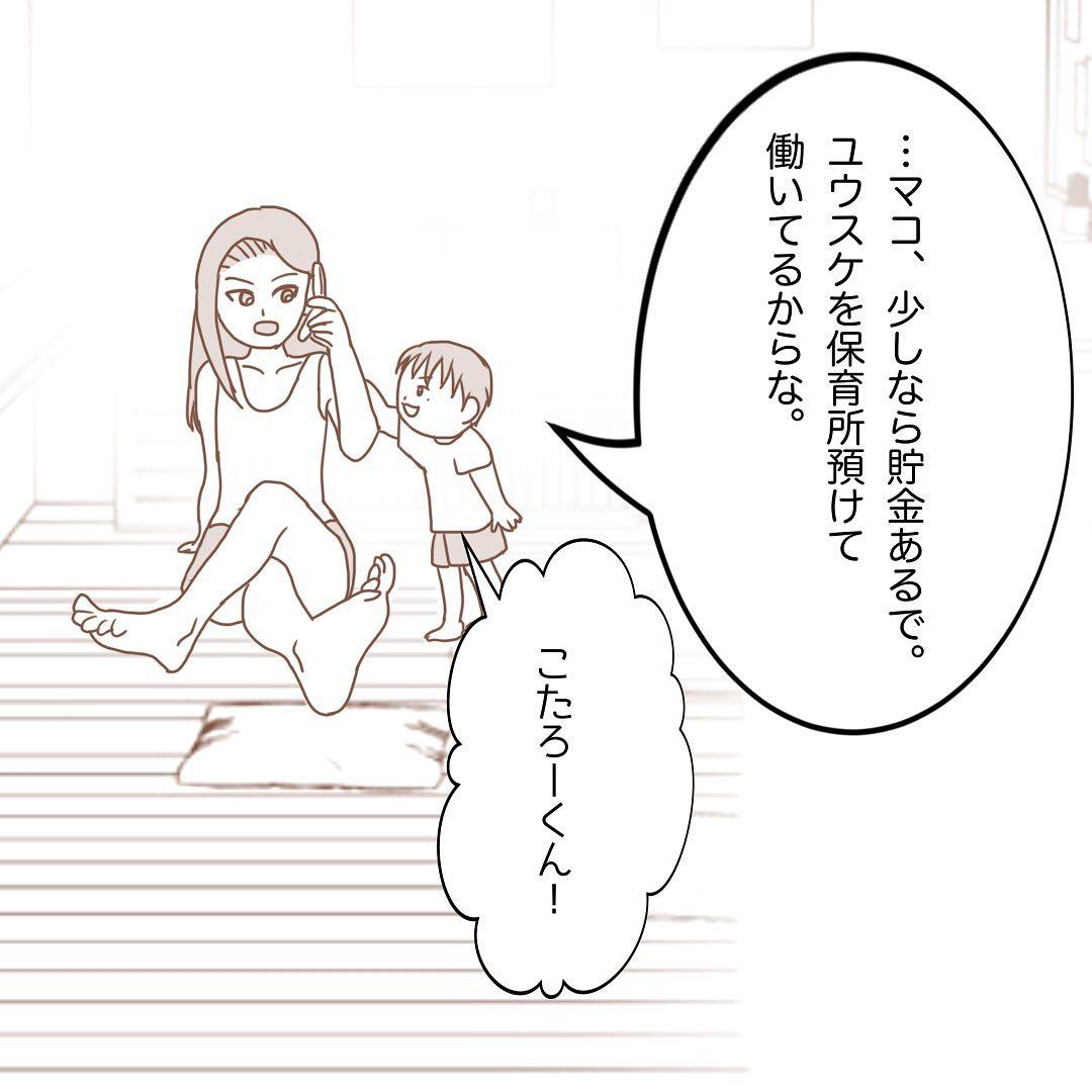5コマ目