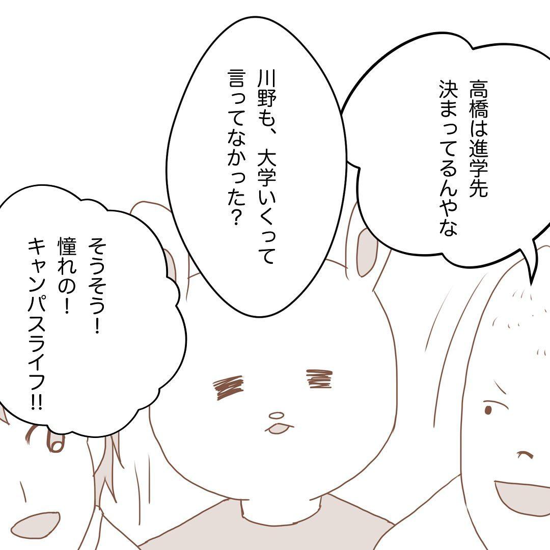 7コマ目