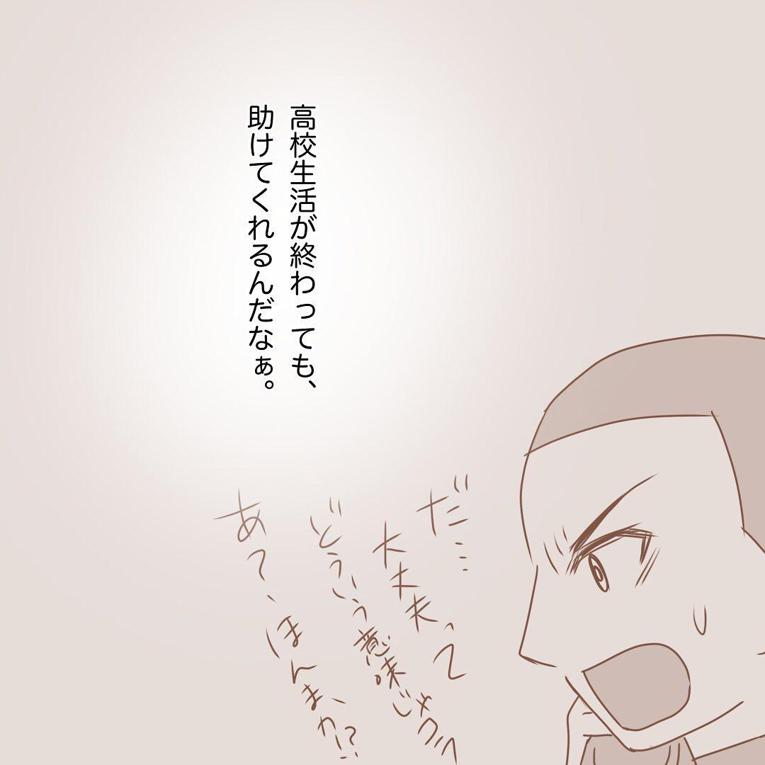 6コマ目