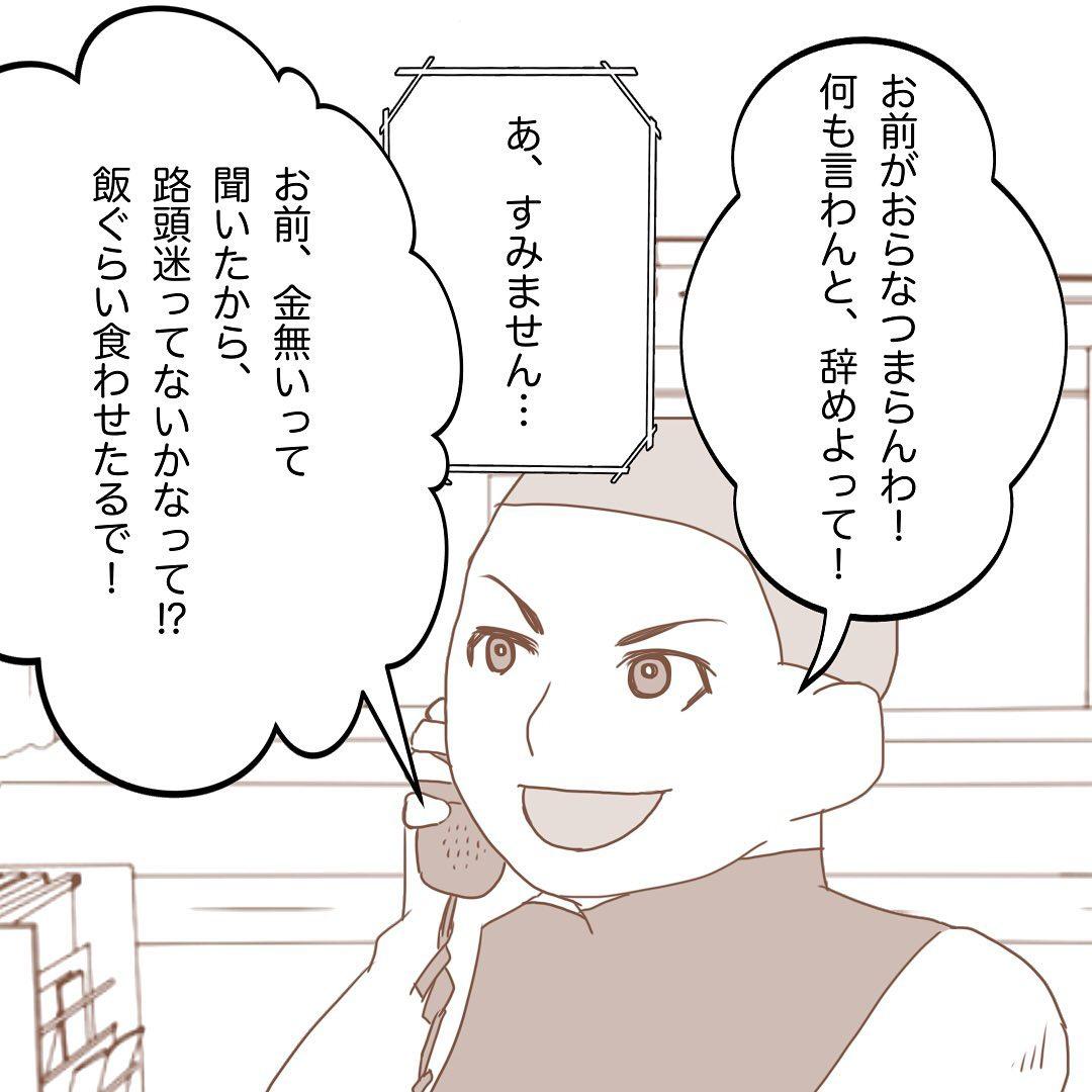 6コマ目
