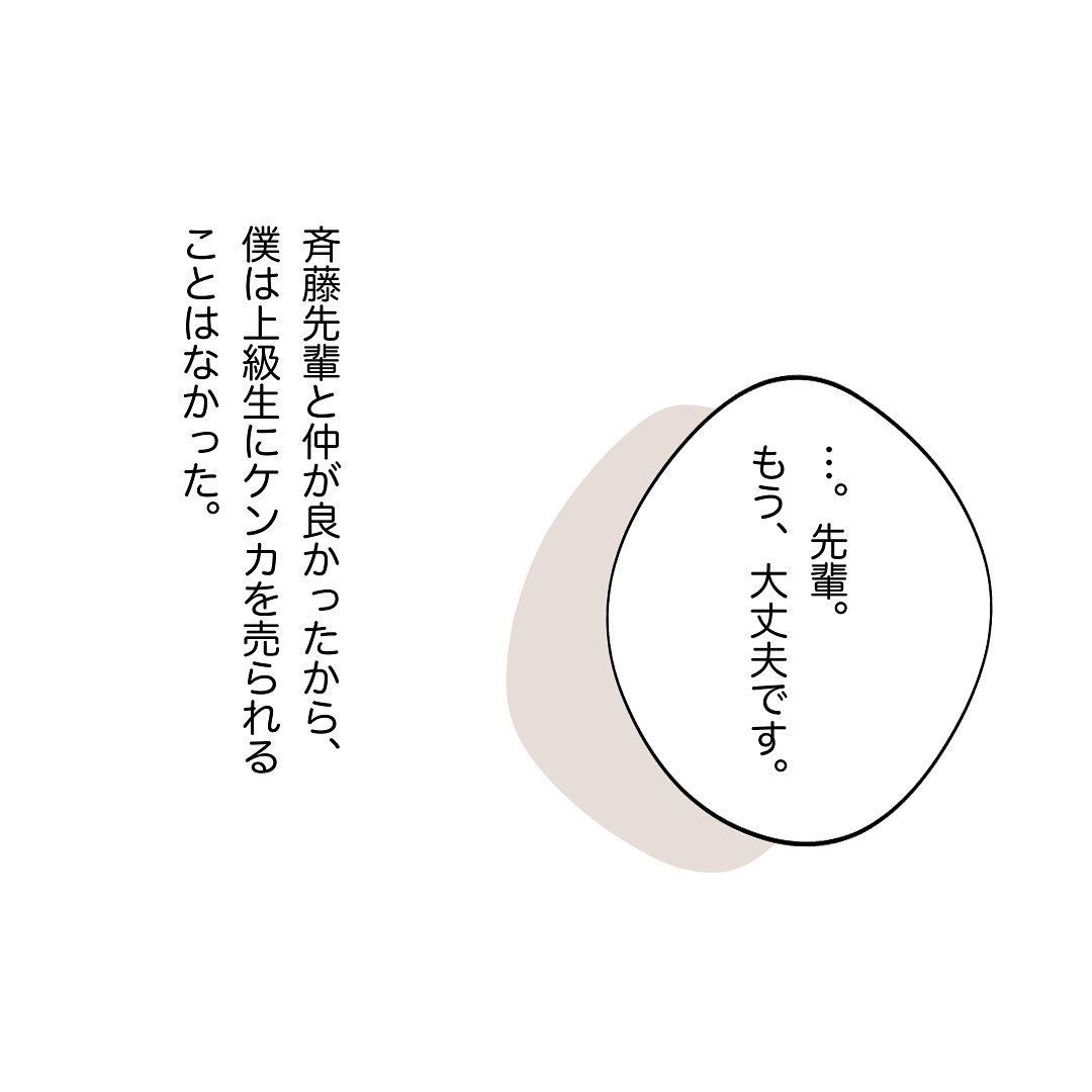 5コマ目