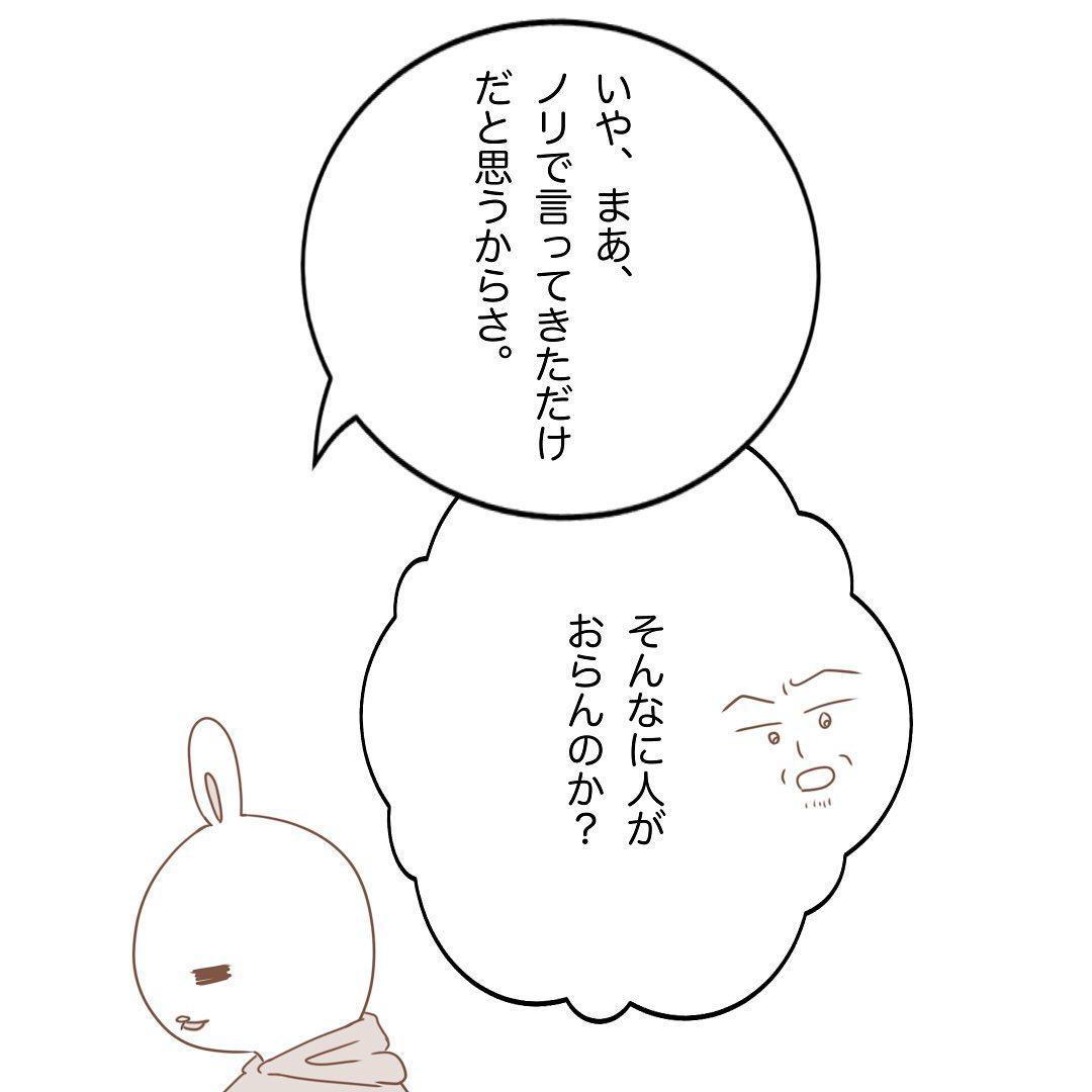 8コマ目