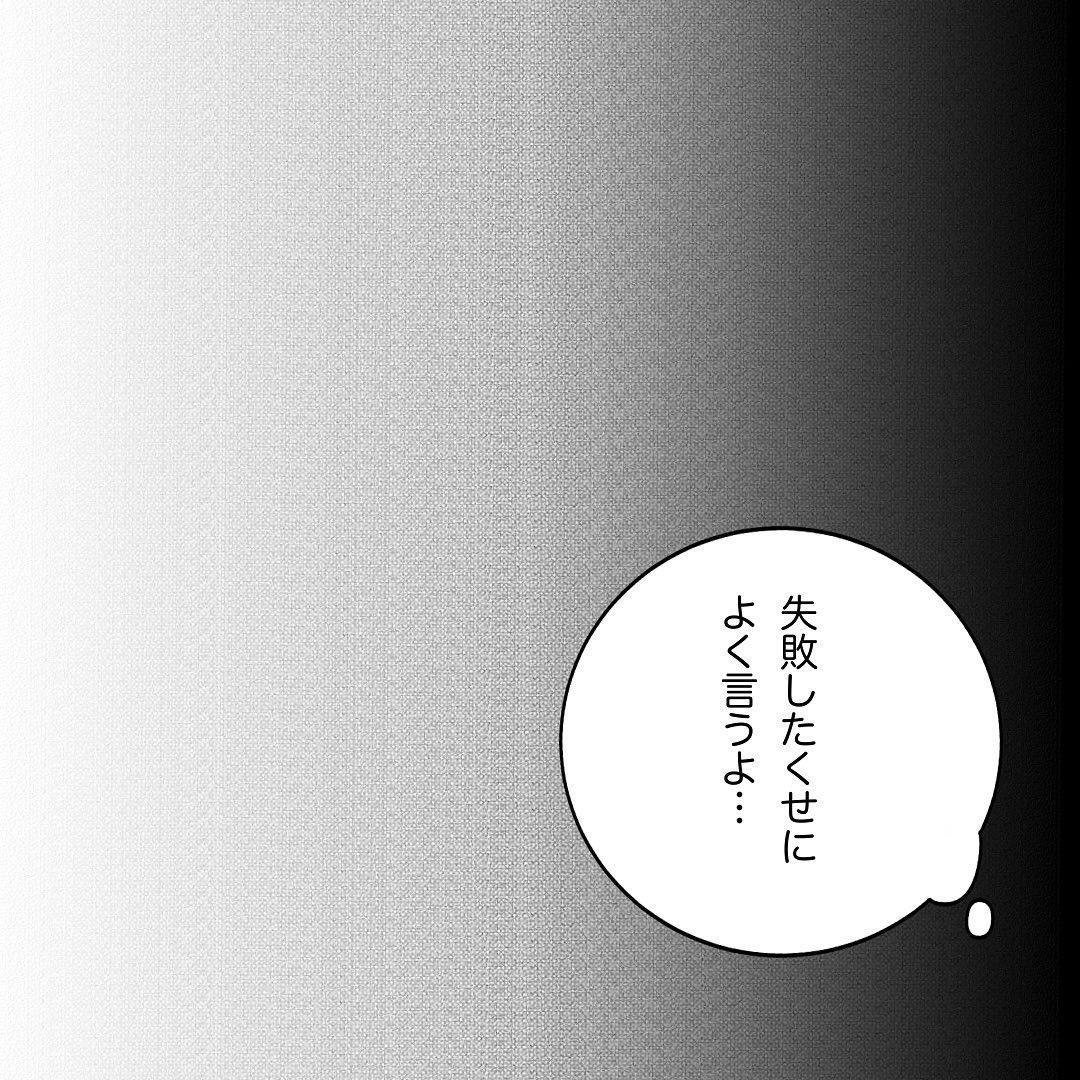 9コマ目