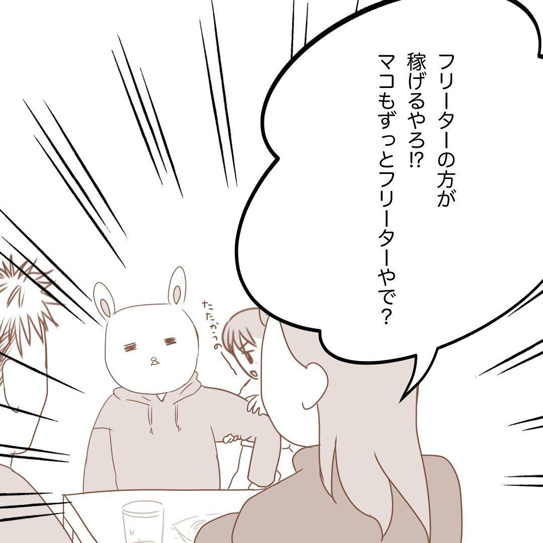 6コマ目