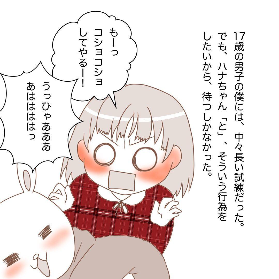 5コマ目