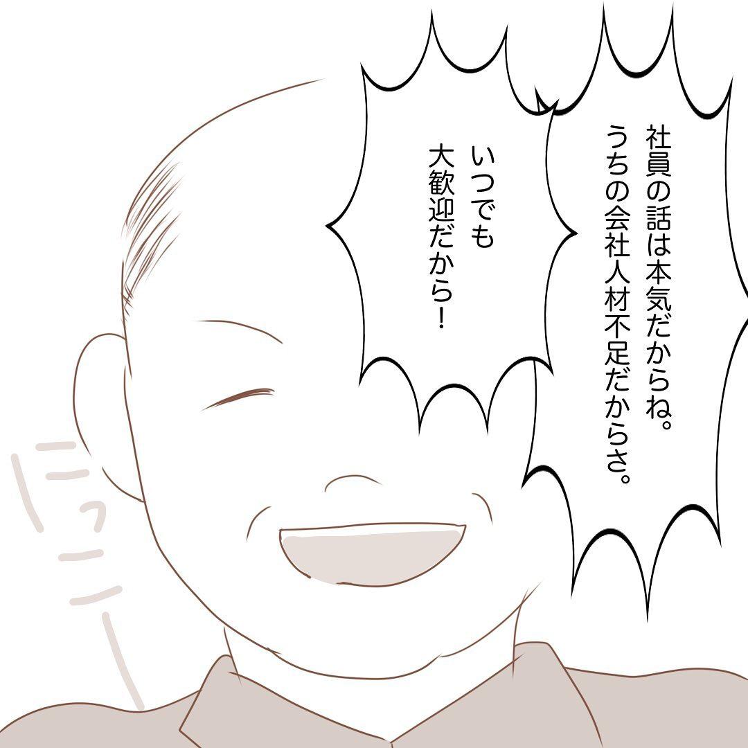 8コマ目