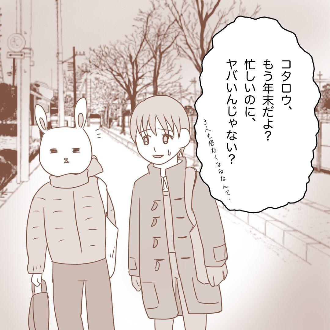 8コマ目