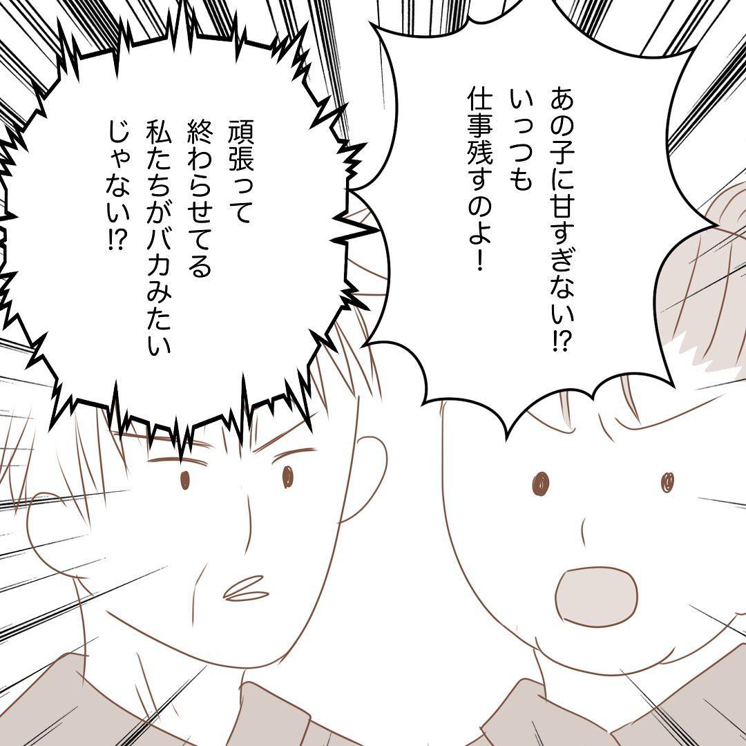 5コマ目