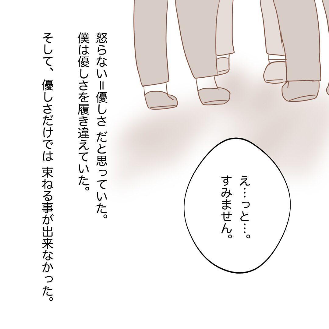 6コマ目