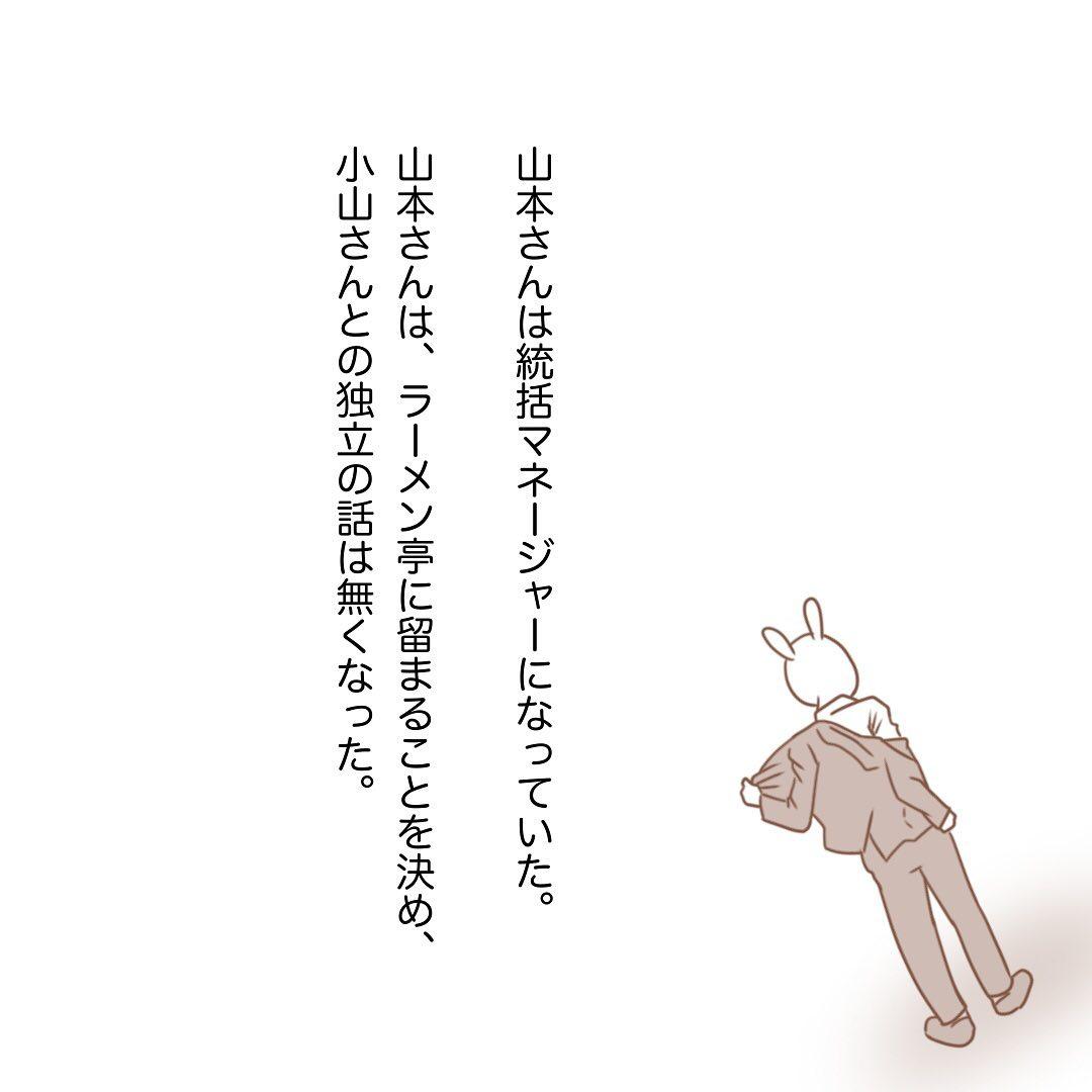 6コマ目