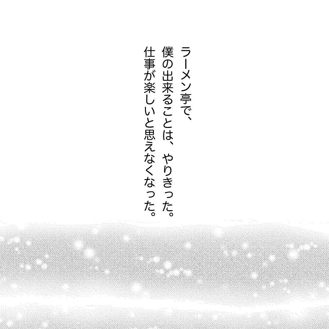 8コマ目