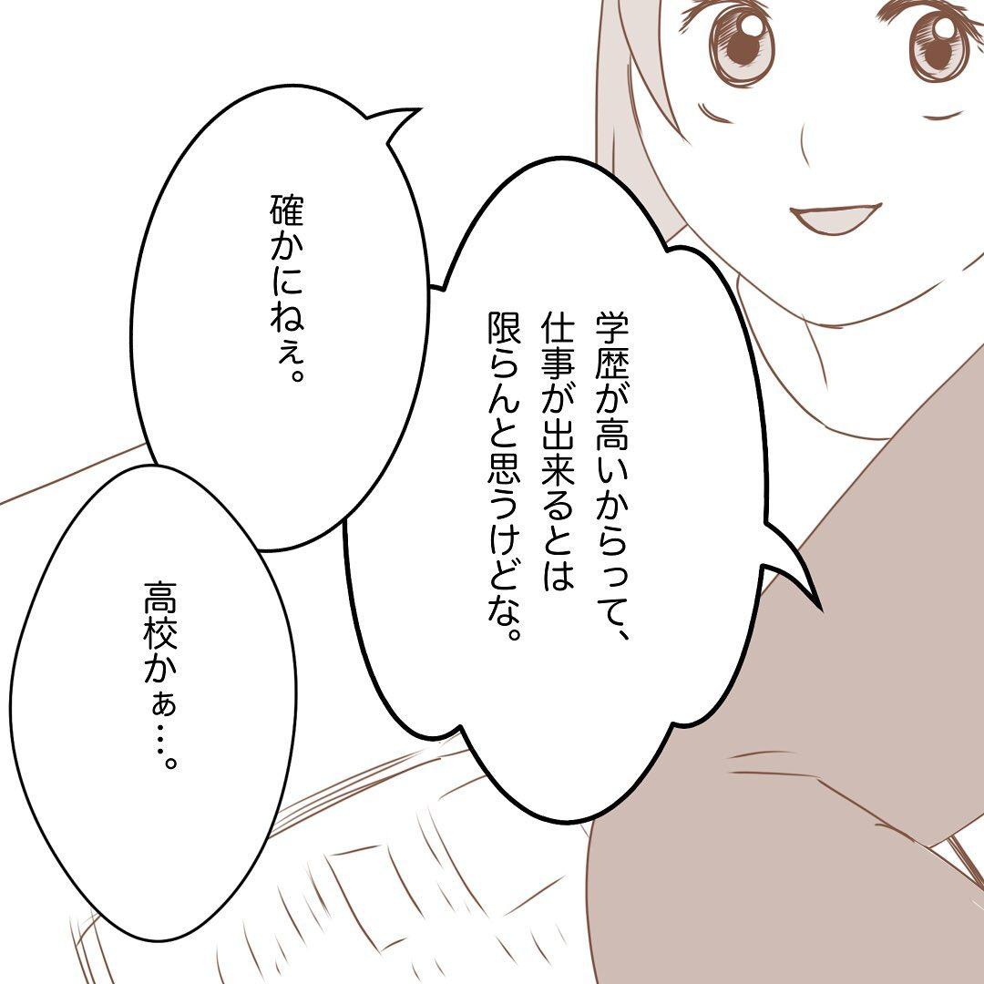 8コマ目