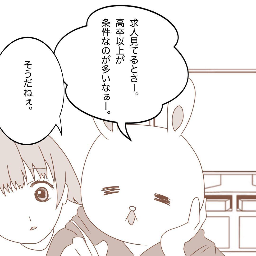 7コマ目