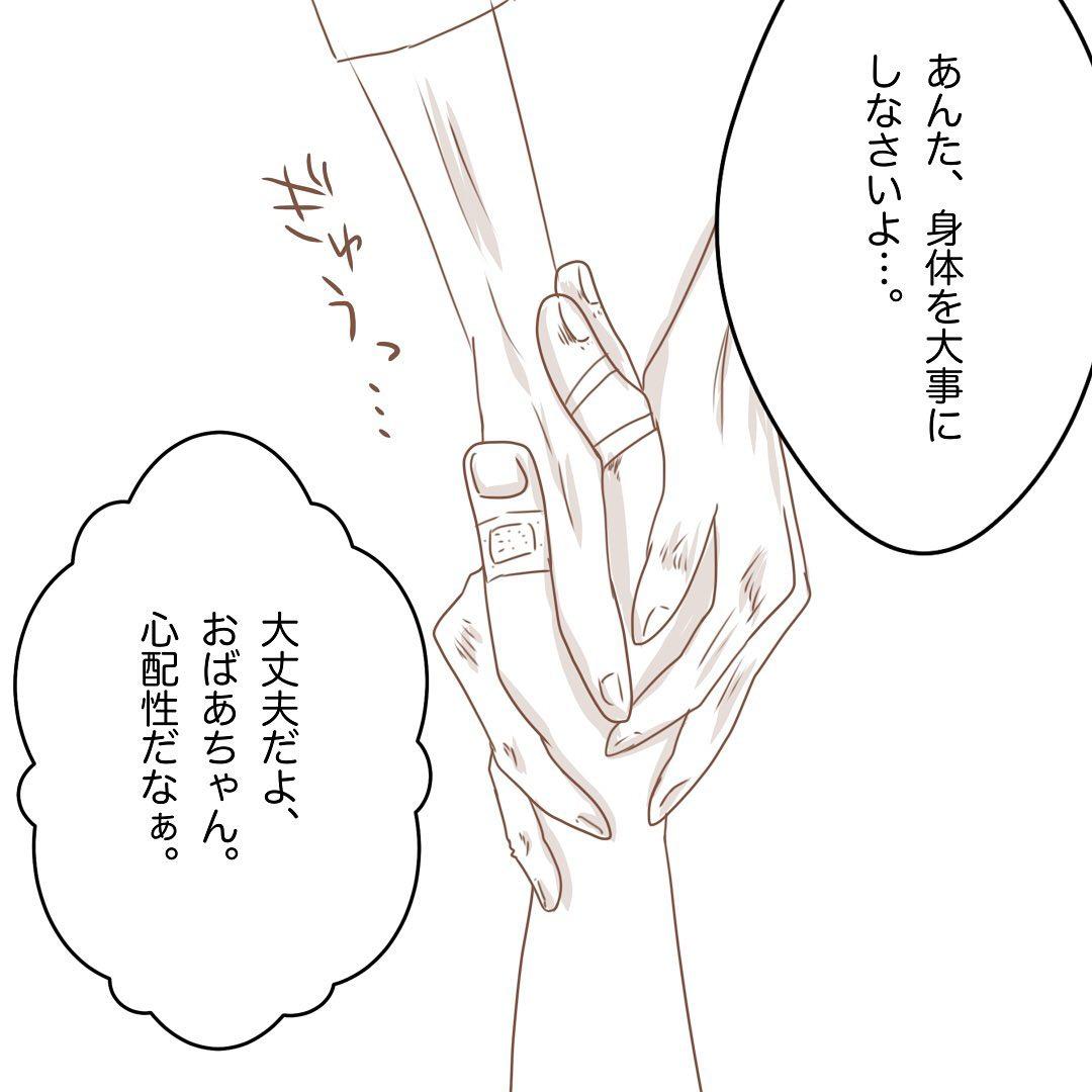 8コマ目