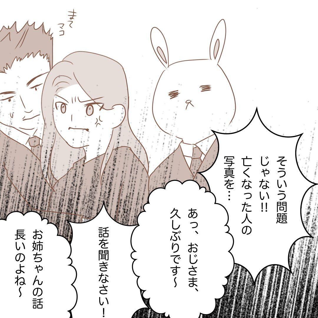 8コマ目