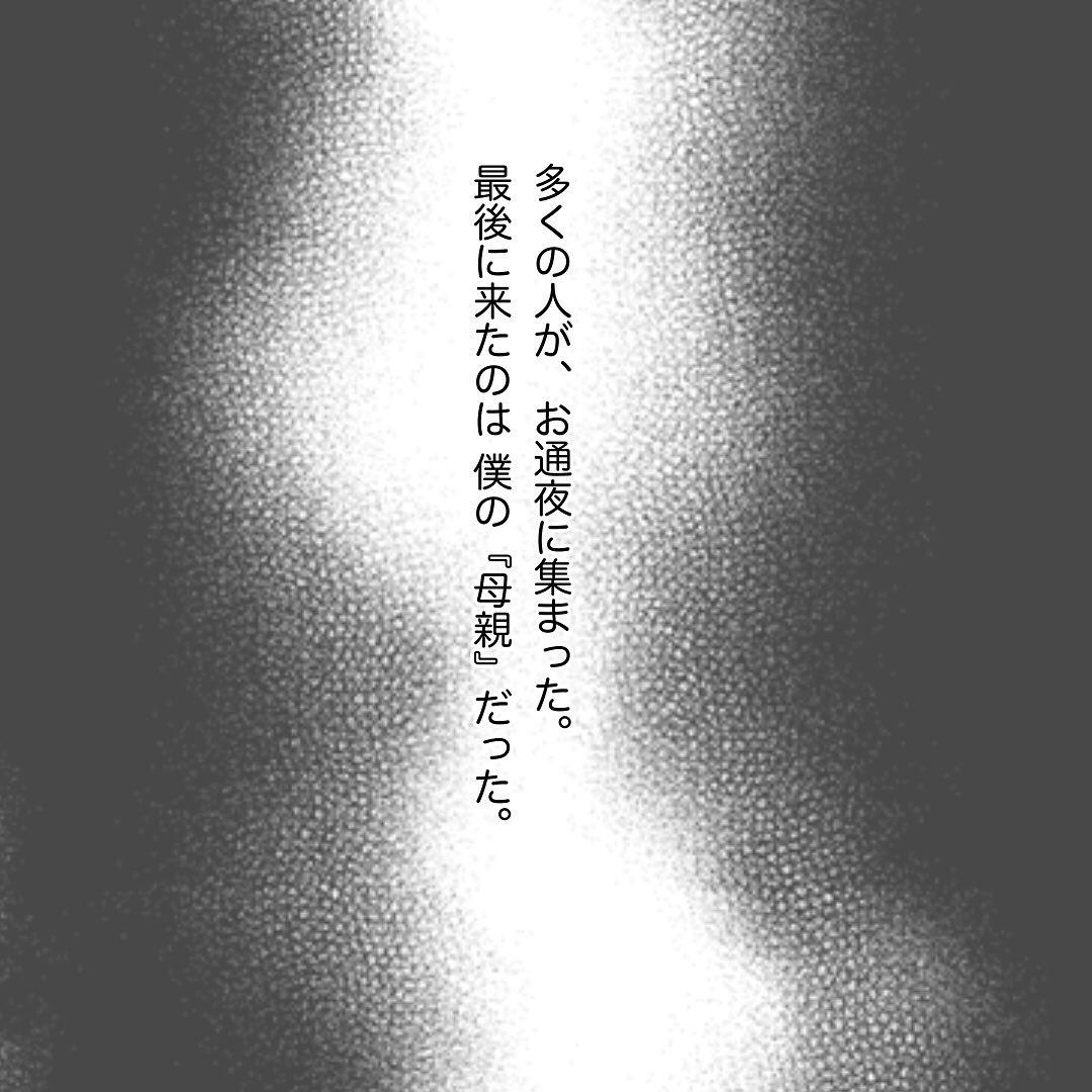 9コマ目