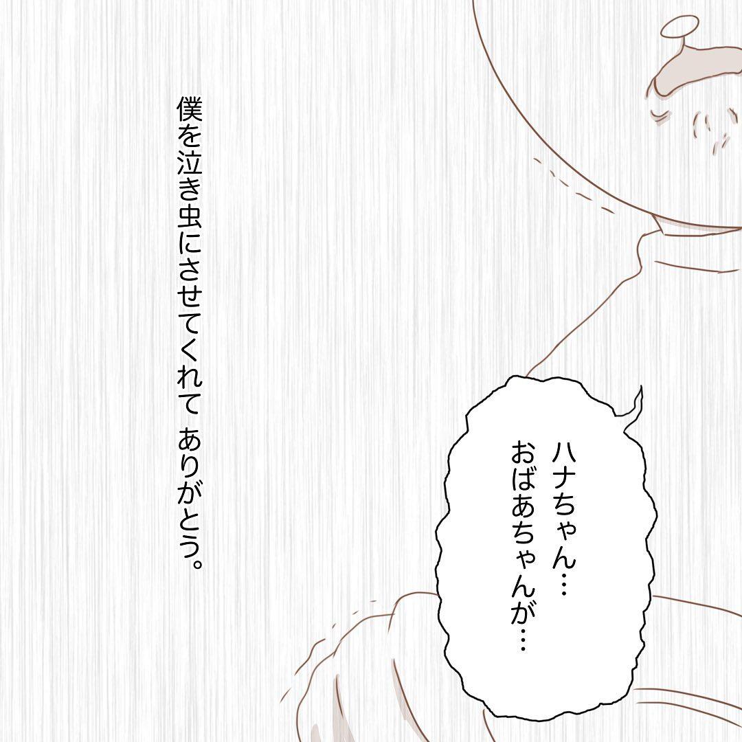 9コマ目