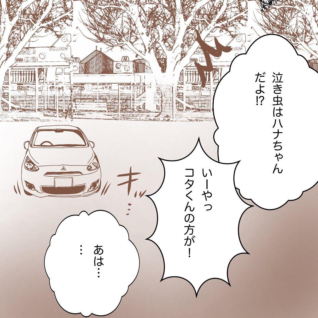 8コマ目
