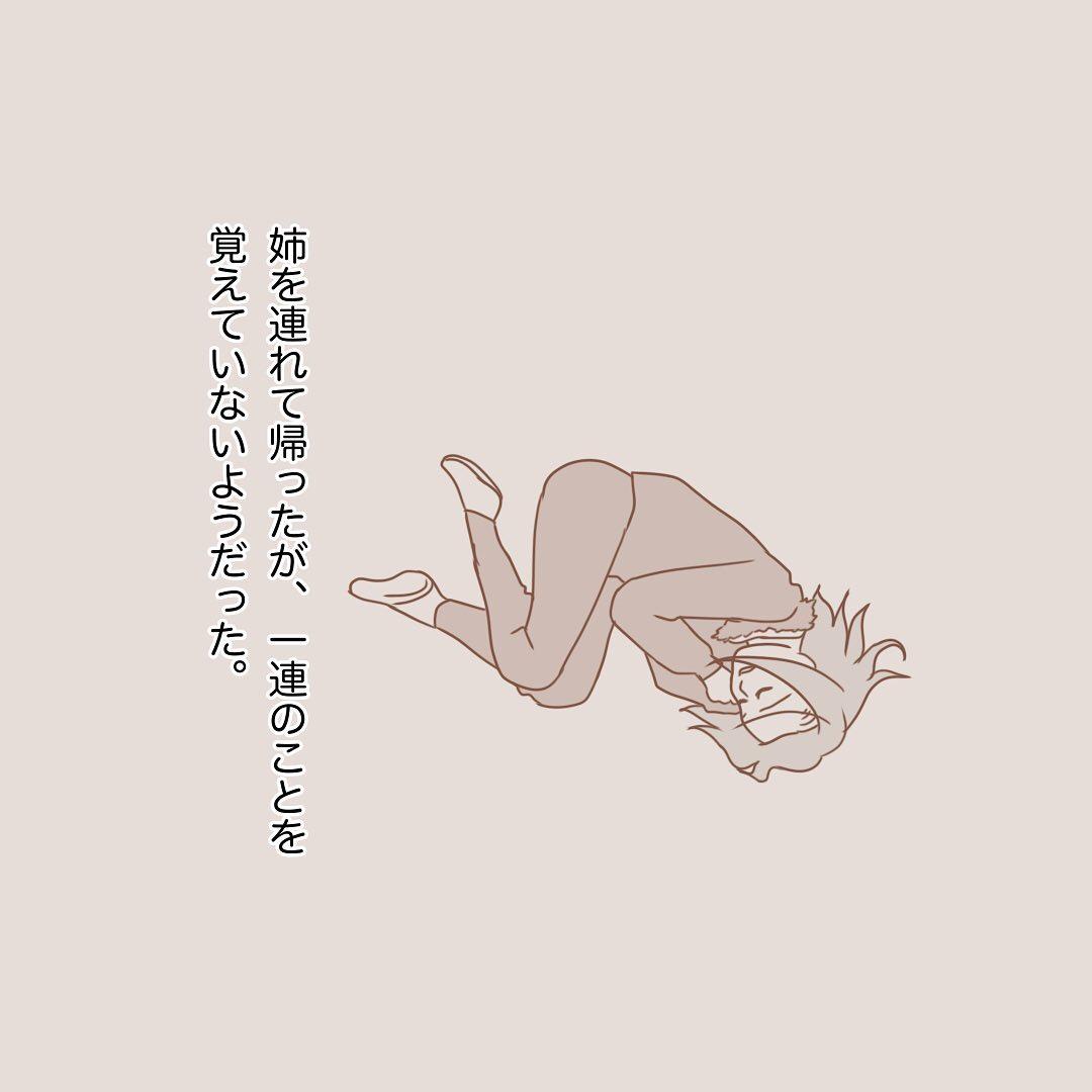 8コマ目