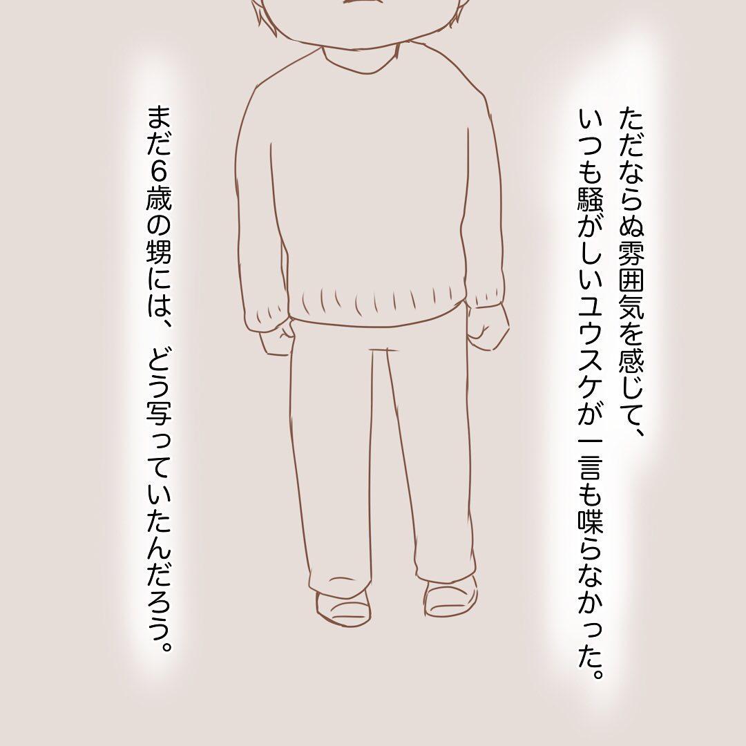 9コマ目