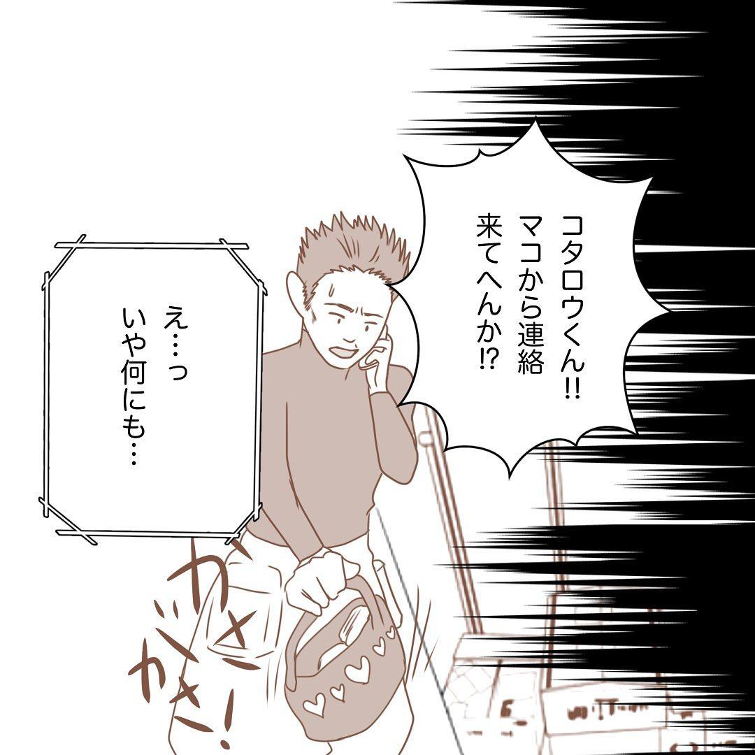 6コマ目