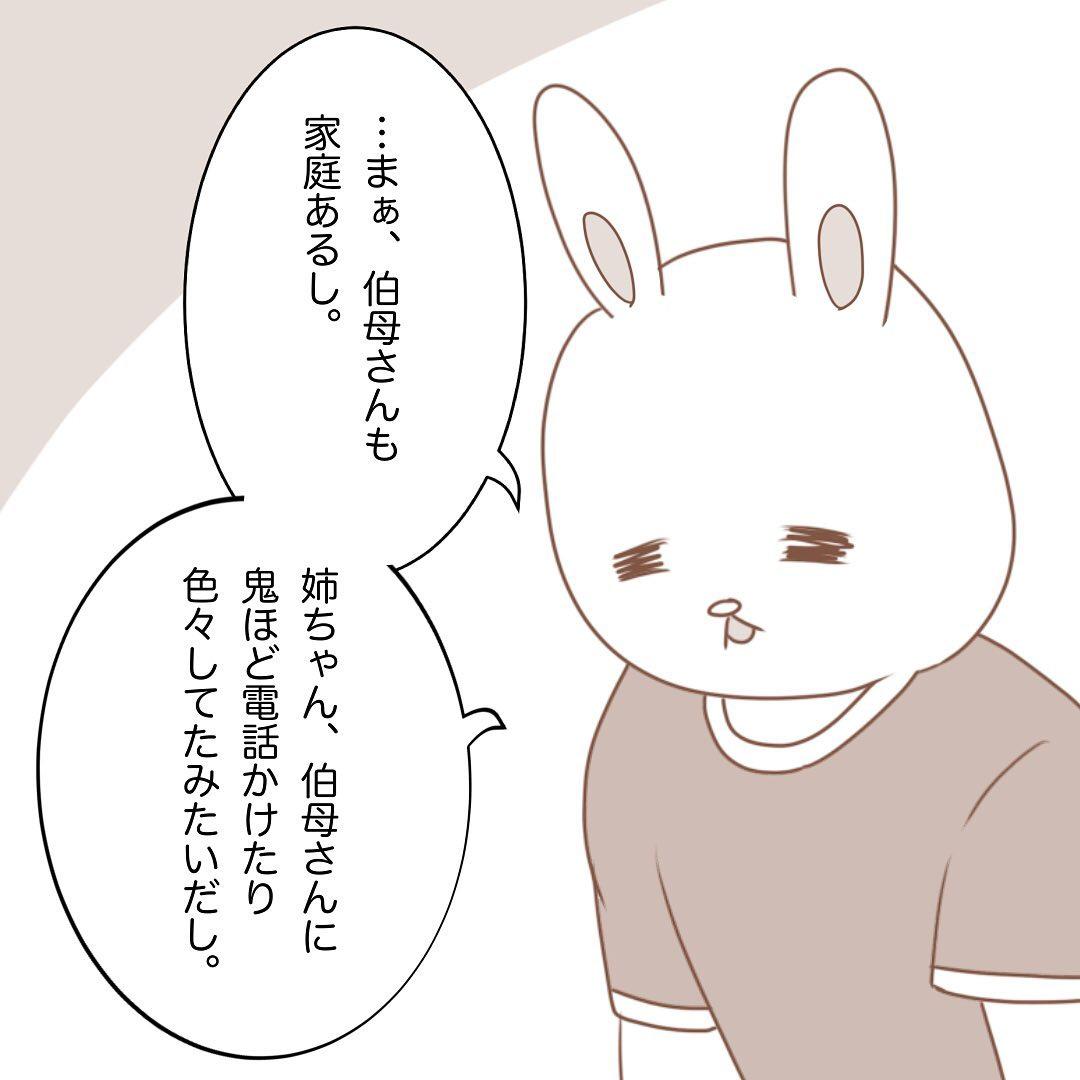6コマ目