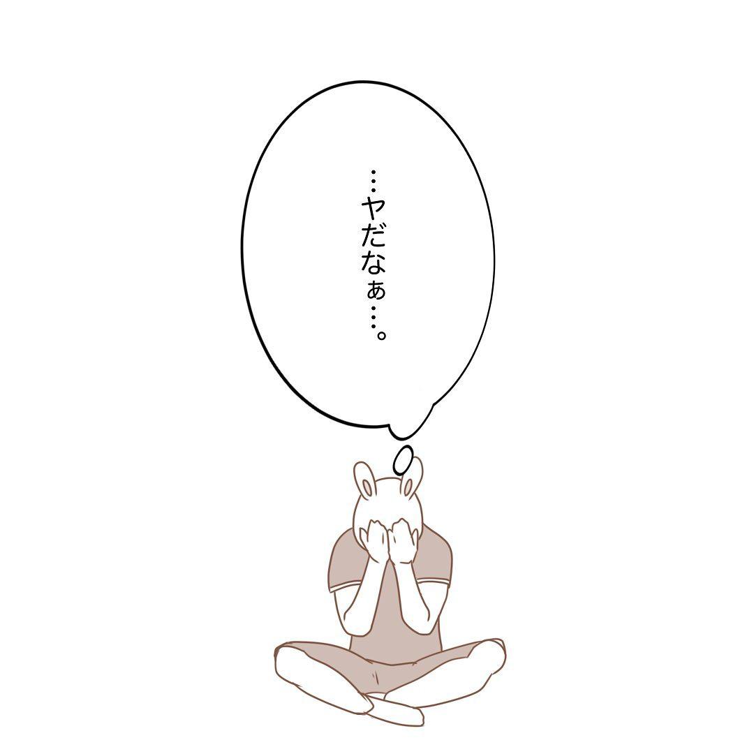 8コマ目