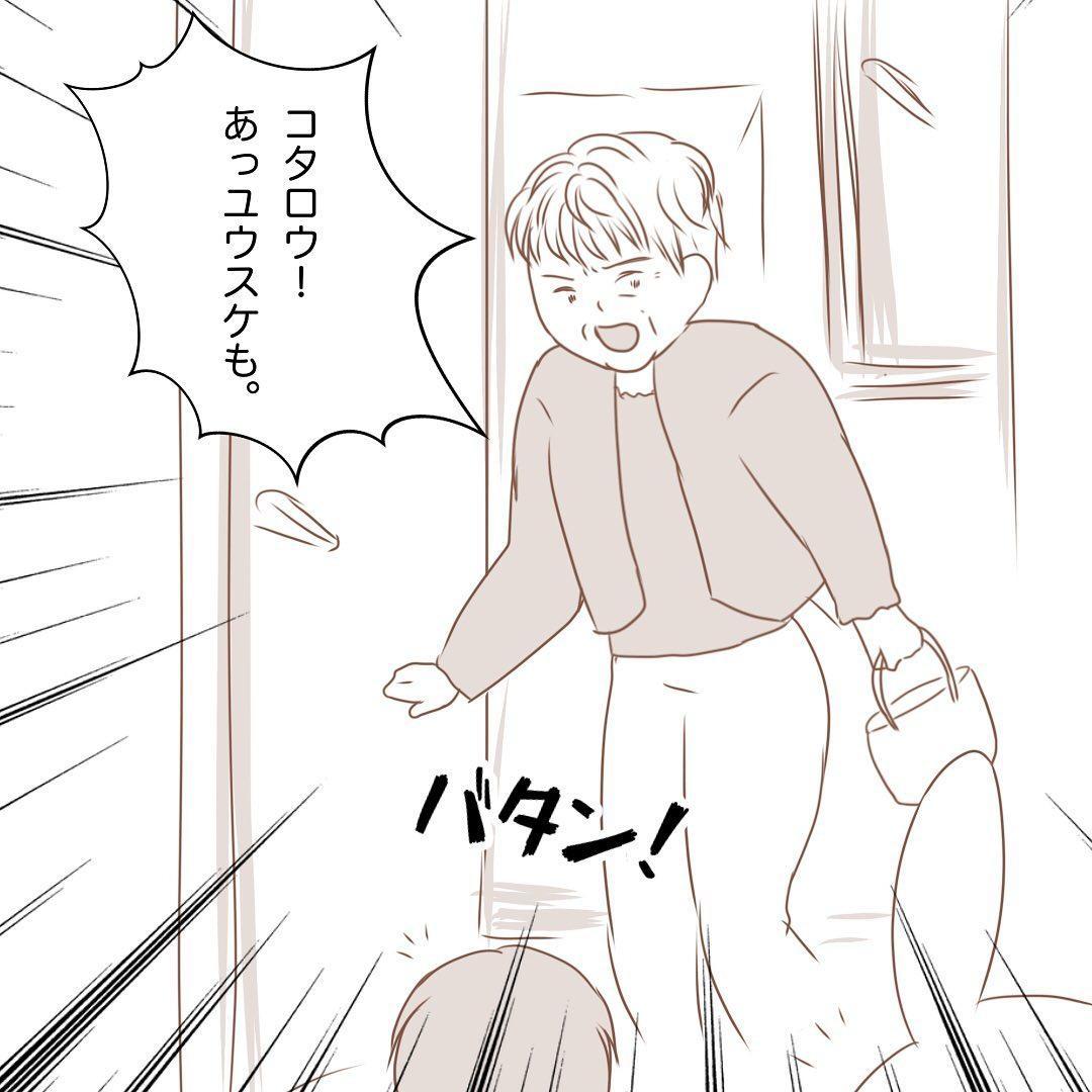 6コマ目