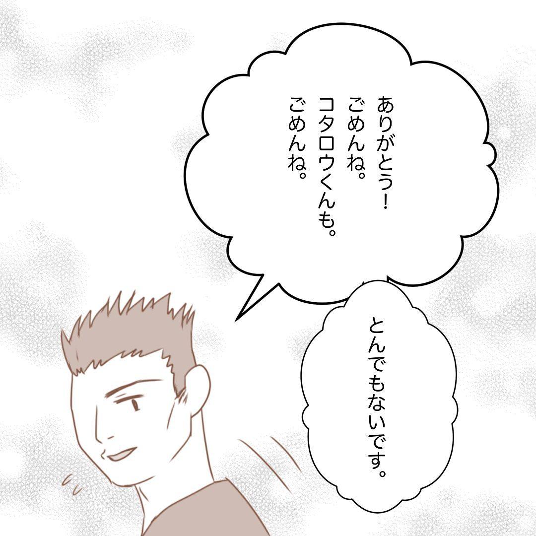 8コマ目