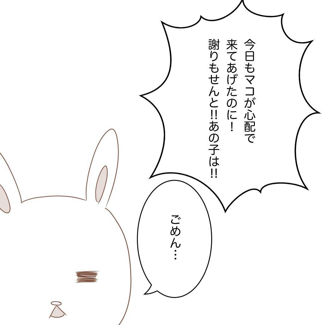 8コマ目