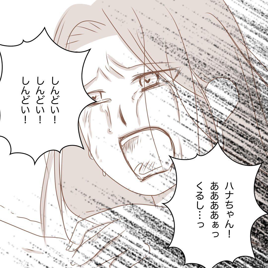 8コマ目