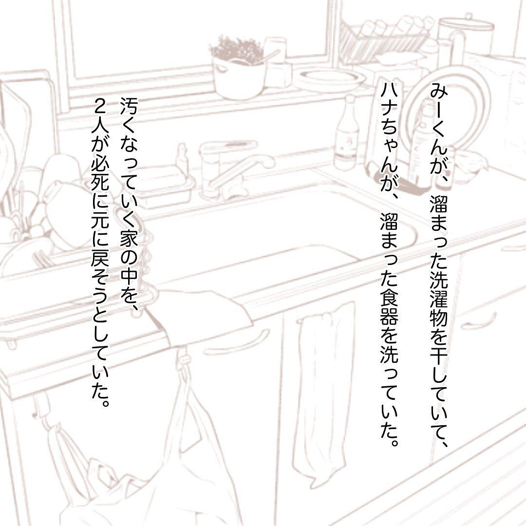 6コマ目