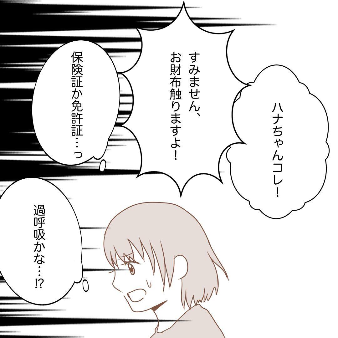 9コマ目